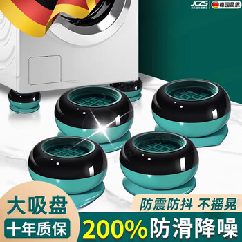 Jczs german brand washing machine base anti-vibration silent anti-slip pad heightening fully automatic drum fixed lifting tripod third generation upgrade doubles suction power green height increase 4cm-4 pack