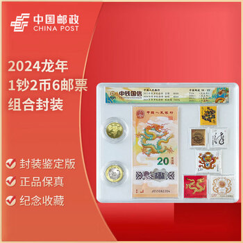 2024 year of the dragon zodiac commemorative banknotes dragon banknotes dragon coins twelve zodiac commemorative banknotes commemorative coins 2024 year of the dragon 1 banknote 2 coins 6 stamps - encapsulated appraisal version