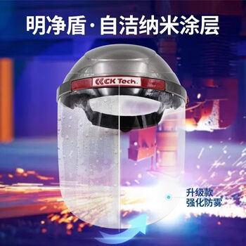 Chengkai technology anti-splash cutting machine mask anti-scalding polishing helmet industrial impact dustproof protective cover woodworking polishing protective cover industrial metal gray perspective into the future anti-fog visor, nano-coated anti-fog