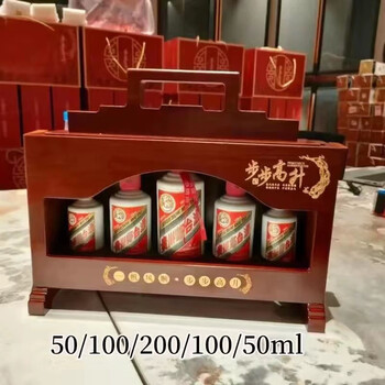 Yong huan step by step wine box, white wine gift box, famous wine display stand, portable packaging box, gift collection, wooden box, five bottles mini version with wine