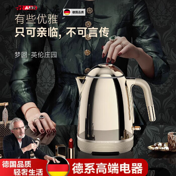 Shaofan german imported quality electric kettle household automatic power-off large-capacity stainless steel custom retro kettle tianluan gold 1l
