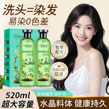 Flower plant extract essential oil hair dye to cover white hair, natural and long-lasting crystal paste hair dye, natural black