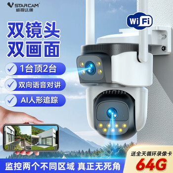 Visidacon hd camera outdoor waterproof monitor home 360-degree no blind angle with night vision panoramic rural outdoor care wifi outdoor rotating ball machine 10 million