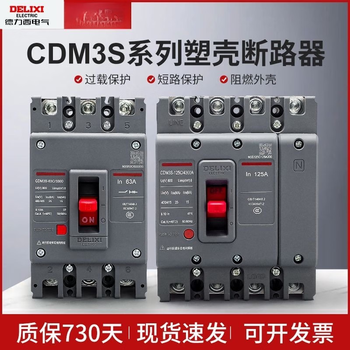 Cdm3s plastic case circuit breaker 3p160a air switch 63a125a250a three-phase four-wire circuit breaker 630a 4p