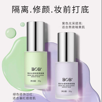 Bob isolation cream moisturizing, concealing and brightening skin color, covering redness and brightening, green isolation cream 35g