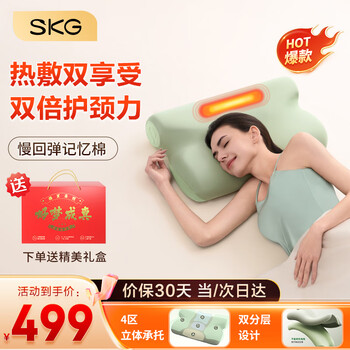 Skg cervical pillow p3-3 hot compress neck shoulder neck neck protective pillow sleep pillow adult sleeping pillow practical birthday and new year gift for parents, elders, boyfriends and girlfriends