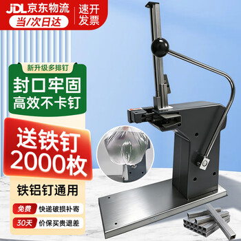 Naliya (naliya) 711 supermarket sealing machine, commercial iron nails, aluminum nails, universal roll bag food bag, fresh fruit and vegetable sealing machine, luxury a tube, 711 sealing machine with a box of iron nails