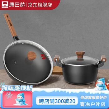 Konbach has a titanium non-stick cookware set of 2 pieces. a titanium non-stick cookware set of 2 pieces.