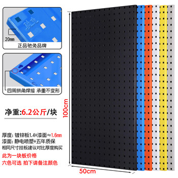Chitu metal perforated board household hardware tools wall panel accessories hook punching board shelf storage organizing display rack 100*50cm board thickness 1.6mm weight 6.2kg