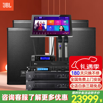 Jblmts10/12 home ktv audio set 5.1 home theater stage performance speakers professional karaoke singing complete equipment k-song integrated karaoke machine subwoofer 4 speakers 12-inch flagship set (full jbl package)
