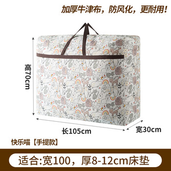 Mattress storage bag bedding quilt latex foldable student dormitory moving bag luggage packing bag happy meow portable 105*30*70cm