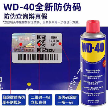 Rust remover, anti-rust lubricant, screw loosening agent, cleaning agent wd40 rust remover 300 400 440ml 400ml_small blue bottle
