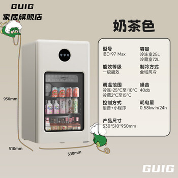 Guig japan imported quality small ice bar automatic ice making ice bar air-cooled frost-free home living room office gaming room retro small refrigerator 97/max milk tea color