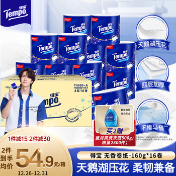 Tempo yibo same style unscented roll paper 4 layers*160g*16 rolls cored roll paper sanitary napkin