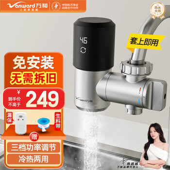 Wanhe electric hot water faucet installation-free susu hot instantaneous frequency conversion constant temperature kitchen and bathroom digital display connected hot and cold dual-use small kitchen treasure electric water heater ef11b-34 intelligent frequency conversion silver electroplating + leakage protection plug