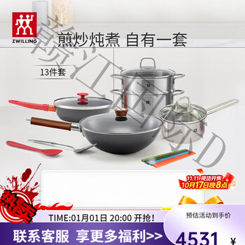 Zwilling premium pot set iron wok non-stick frying pan stainless steel soup pot steamer milk pot fulu shuangquan 13-piece kitchen utensils fulu shuangquan pot set 11-piece and above