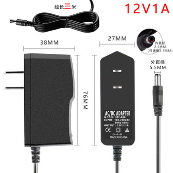 12v1a power adapter telecom set-top box fiber optic cat 5v9v12v0.5a router power cord dc5.5 12v1a three-meter cable big head (5.5mm)