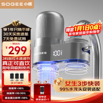 Small faucet water purifier removes scale and residual chlorine, household scale filter, desktop pre-filter, household kitchen tap water direct drinking uv uv lj303 1 machine 3 cores