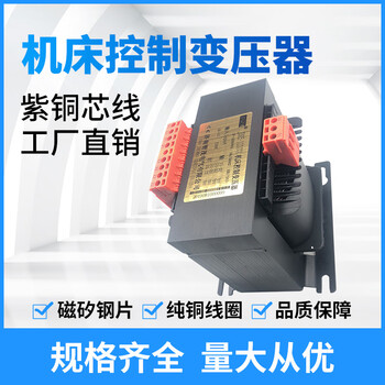 Jbk5-engraving machine power supply 1200 800v 70v zhimao 1000va machine tool control transformer jbk5-63va