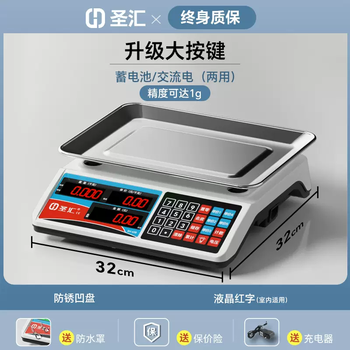 Yusenyi high-precision electronic scale commercial pricing scale selling vegetables 30kg accurate small platform scale supermarket stall household 30kg ordinary button concave plate red letter