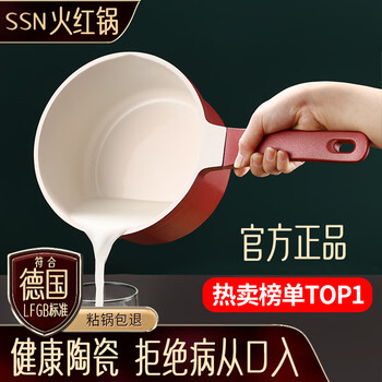 Ssn ceramic milk pot non-stick pot baby food supplement pot baby household ceramic pot gas small milk pot cooking noodle pot small pot