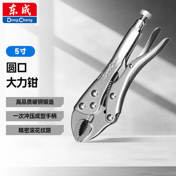 Dongcheng round-mouth powerful pliers multi-functional clamp tool universal pressure pliers manual fixed universal pliers 5 inches