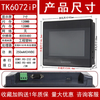 Weiluntong touch screen mt/tk8052 6072 8071 8072 8102 8106ipiqie tk6072ip opening 192*138 original without wires