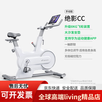 Merrick merach jueying cc smart edition dynamic bike super fat burning sports magnetic control home silent exercise bike standard edition - elegant white