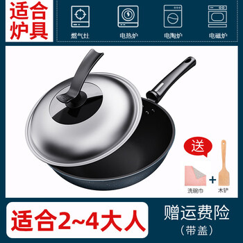 Tuojin german imported quality pot-free, shovel-free wok, non-stick pan, uncoated, household gas stove, induction cooker, universal, pot-free, shovel-resistant, non-stick with lid+_add to favorites and receive priority delivery 32cm