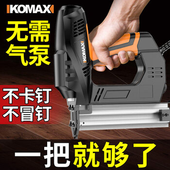 Komax electric nail gun steel nail gun carpentry decoration ceiling nail gun row nail gun dual-purpose straight nail door nail gun nail grab electric straight nail single-use nail gun