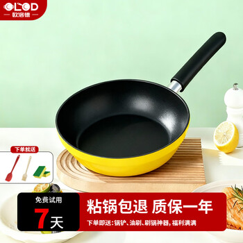Orode non-stick wok milk pot non-stick multi-functional household cooking pot frying pan induction cooker gas stove universal