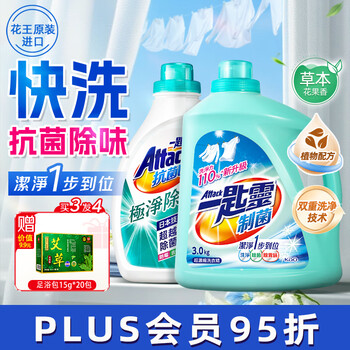 Kao (kao) antibacterial stain removal laundry detergent family size 10.8 pounds, bacteriostatic, deodorizing, decontaminating and deodorizing, extremely fast cleaning