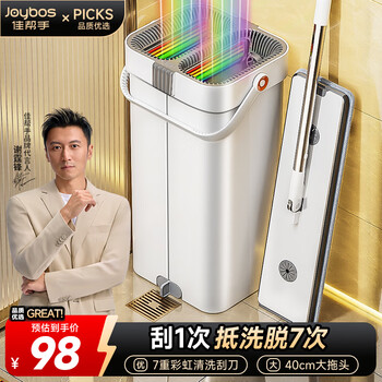Jia bangshou flat mop 40cm2 cloth household one mop free hand wash 2025 scratch music bucket set mopping artifact