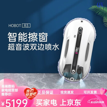 Bo niu (hobot) new product r3 window cleaning robot automatic water spray intelligent window cleaning machine bo niu household glass cleaning artifact bo niu r3-new upgraded dual water spray