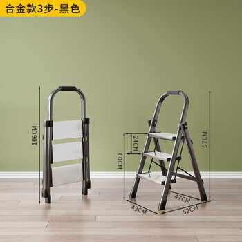 High-altitude housework ladder household multifunctional herringbone ladder folding ladder small indoor extra thick thickened carbon steel aluminum alloy three black