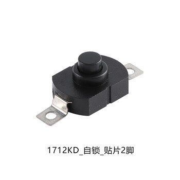 Strong light flashlight switch button self-locking in-line patch small switch accessories power switch micro push type 1712kd_self-locking_patch 2 feet no specifications