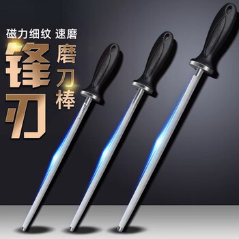 Man gong high-end quality knife sharpening rod butcher's special grinding rod butcher's artifact steel rod grinding stone household vegetable and meat fast household knife sharpening rod 10 inches
