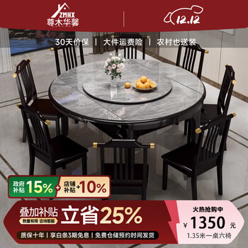 Zunmu huaxin new chinese style bright solid wood slate dining table and chair combination small apartment telescopic to round table household simple dining table one table six chairs - wooden chair rosewood color frame 1.35 meters upgraded four tracks