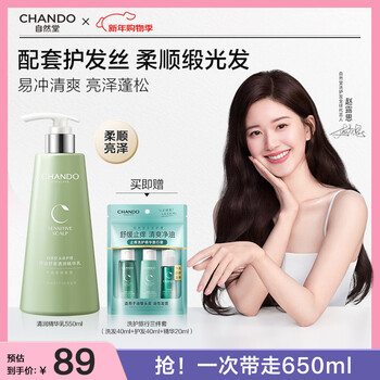Zhitang moisturizing conditioner 550ml hair repair hair mask grade nourishing, smooth and satin zhao lusi recommends