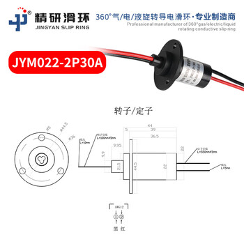 Conductive slip ring warm chopping board accessories electric dining table induction cooker wire wire rotary joint high power power connector jym022-2p_30a