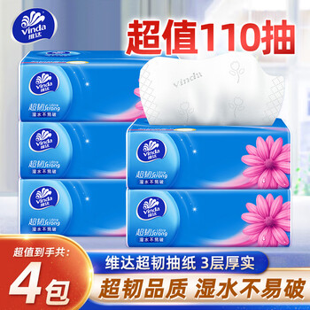Vinda super tough tissue toilet paper household facial napkins soft tissue paper 3 layers 330 sheets*4 pack