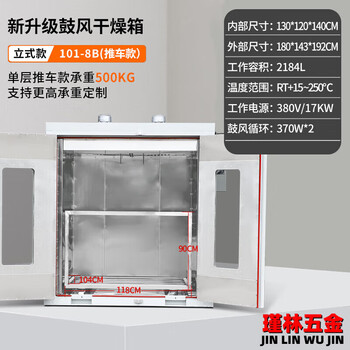 Rsrddy zhaoyang large industrial oven electric blast drying oven constant temperature hot air circulation high temperature oven dryer 101-8b cart / 380v (stainless steel 1301