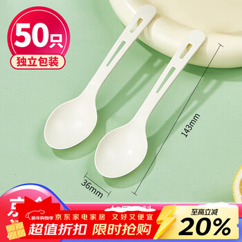 Youao disposable spoons, 50 individually packed corn starch spoons, food-grade high temperature resistant take-out dessert packaging spoons