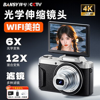 Bansy high-definition mirrorless digital camera ccd flip-screen telescopic lens professional-grade optical zoom 4k camera vlog campus travel shooting video beauty selfie special anti-shake