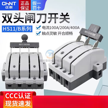 Chint double throw 38 knife two-way hs11 dual power supply 100a switch 48 conversion 200a reverse f knife switch 400 two-way knife 100a_3 phase