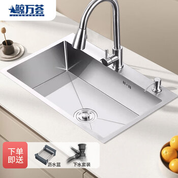 Jingwanhui stainless steel sink kitchen sink vegetable basin single slot 50*40cm comes with drain set drain basket