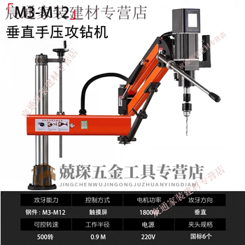 Rsrddy high-power servo drilling and tapping all cantilever universal dual-speed high and low speed drilling and tapping all magnetic suction hand-operated m3-m12 vertical tapping all