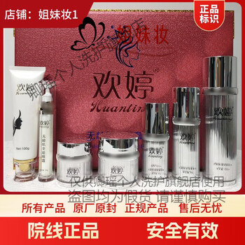 Huanting ageless skin ultimate luxurious skin care set with the same effect as beauty salon physical store huanting red style seven-piece set