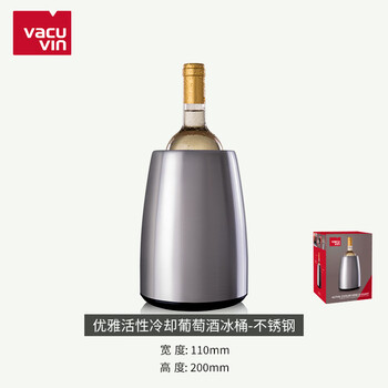 Vacu vin dutch imported wine champagne red wine ice bucket ice bag rapid cooling ice wine bag portable insulation household elegant active cooling wine ice bucket (stainless steel)