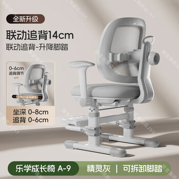 Jiyunmao children's learning chair student lift learning chair adjustable backrest sitting position home writing chair lexue long chair a-9 elf gray adaptive backrest-lift pedal